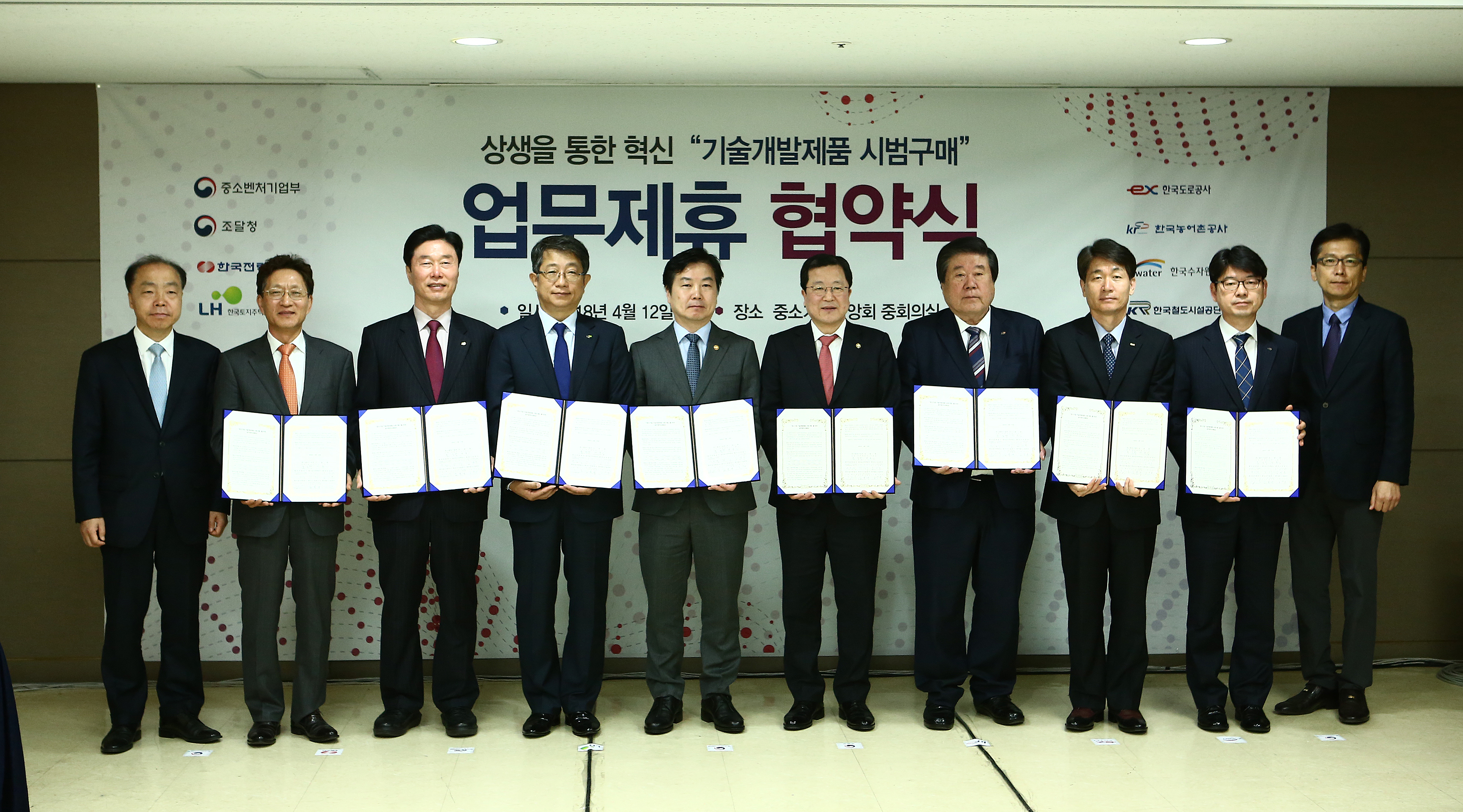 기술개발제품 구매촉진을 위한 MOU체결